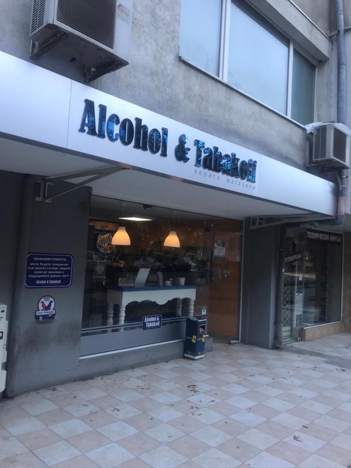 Lilia 3 Self-Check In Apartment With Hot Water Despite Prevention In The Neighborhood, Food And Drink Shop Open Until 10 Pm And Free Parking Area Next Ot 24 Hours Food And Drink Shop And Free Parking Area София Экстерьер фото